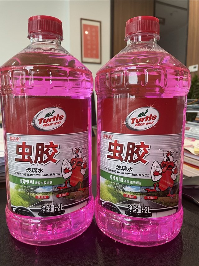 新入手的玻璃水