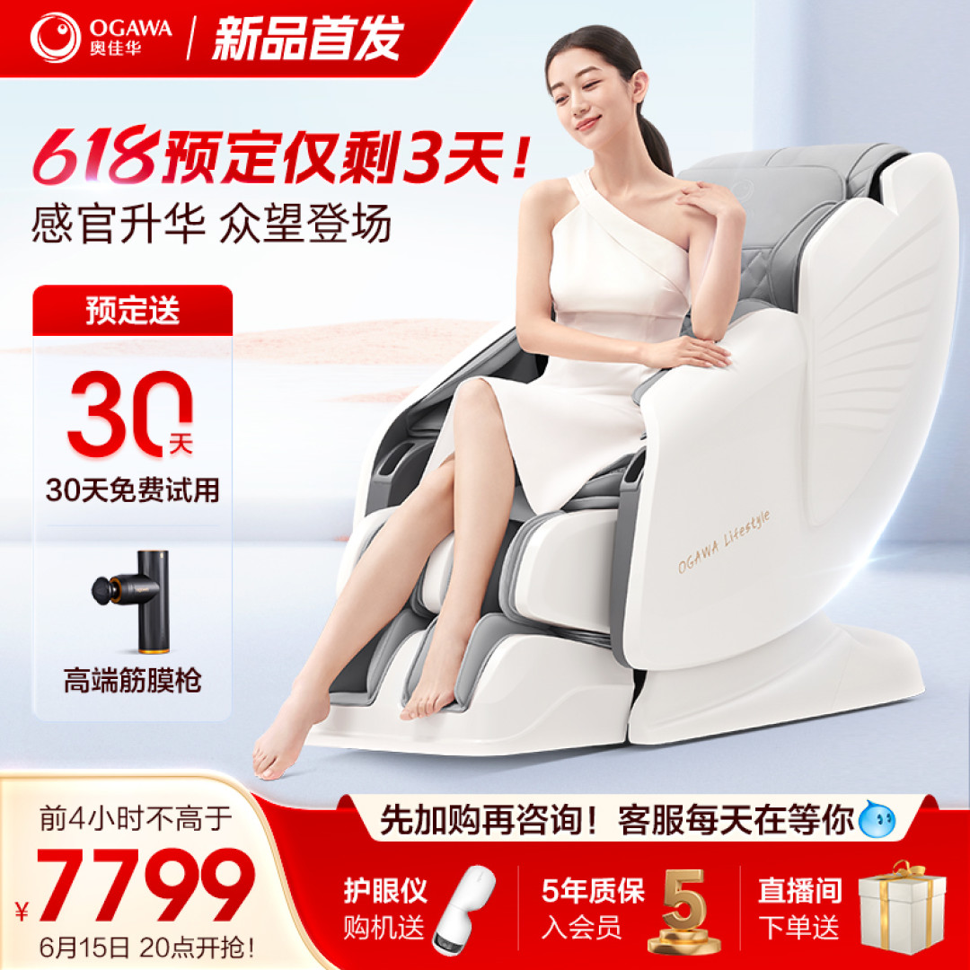 堪比瑜伽拉伸式的放松按摩,这个按摩椅不简单~奥佳华7306S+椅上瑜伽让锻炼成为享受