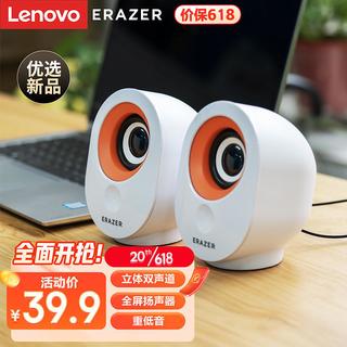 联想超值电脑桌面音箱