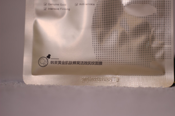 韩束面膜面贴