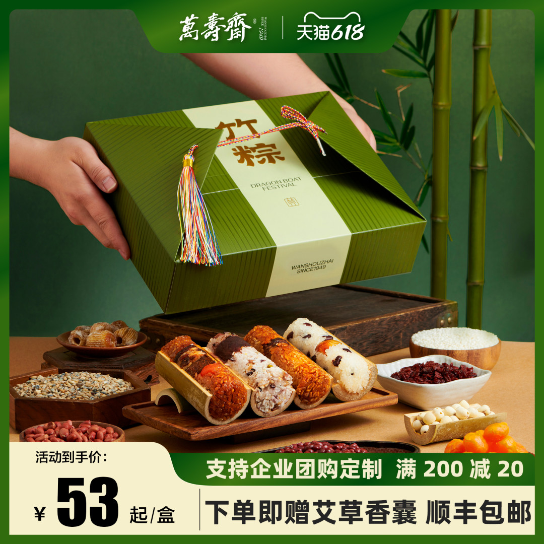 人生建议：来吃这个料多到爆的竹棕！！！