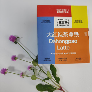 东方的茶和西方的咖啡碰撞，会有什么事情发生呢？