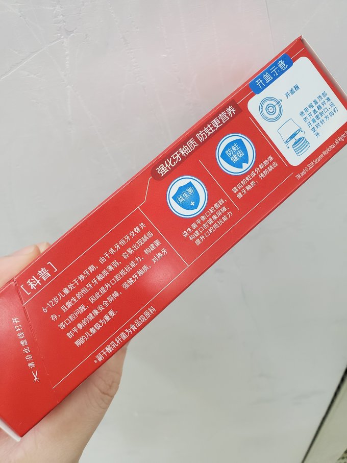 云南白药牙膏