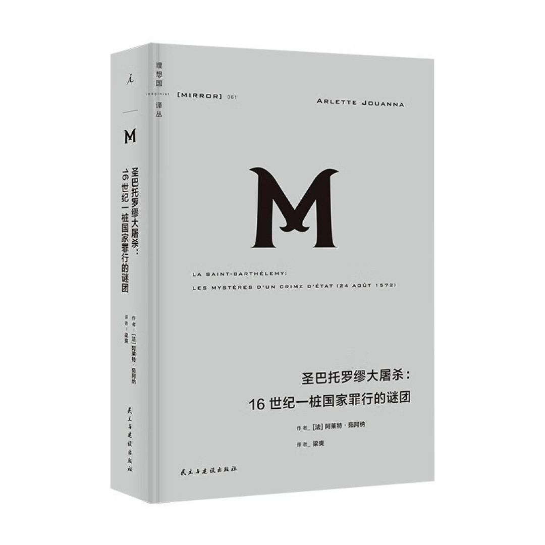 理想国年中新书推荐,大促值得下手!