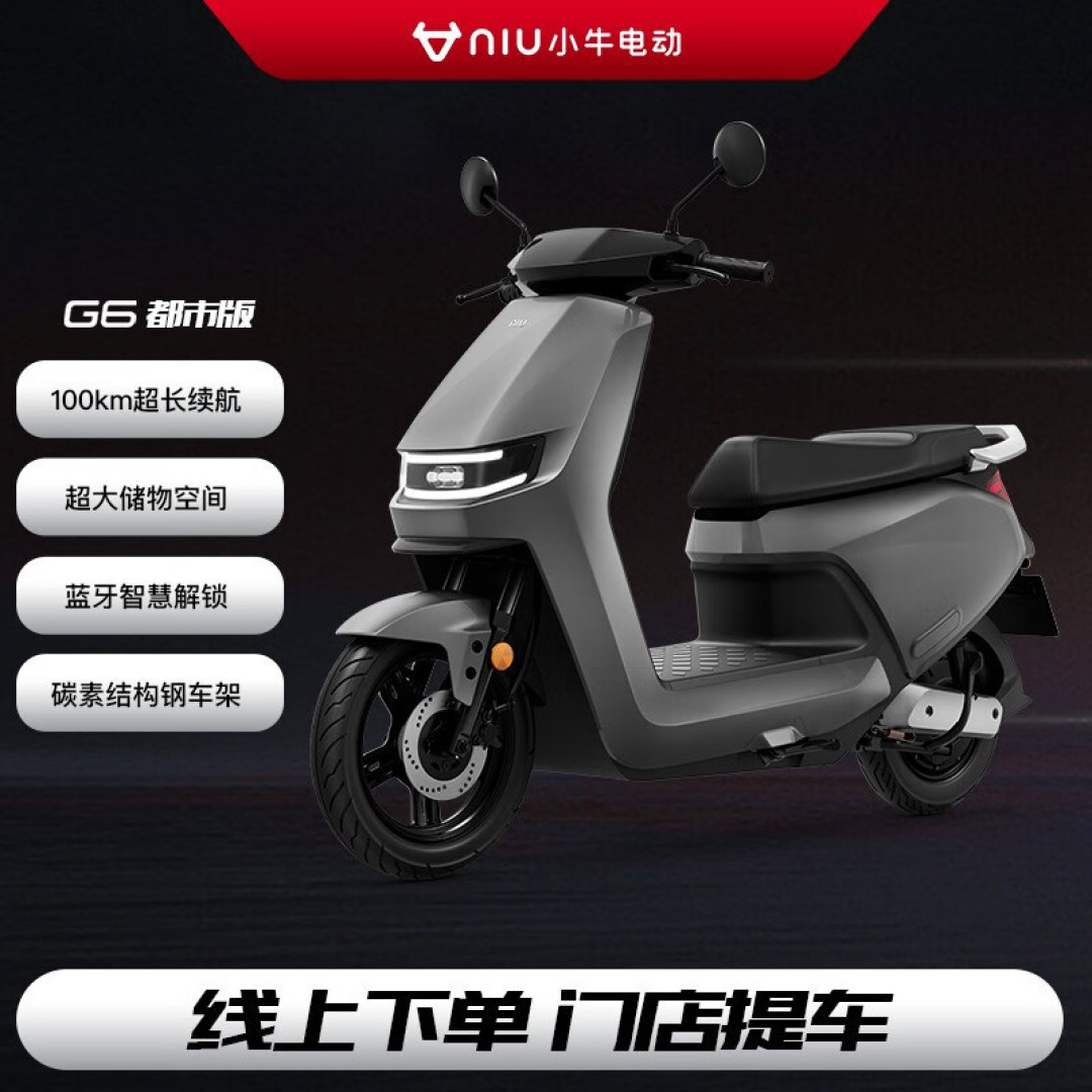 小牛电动车天梯图!22款在售电动车一次看清!爆肝两天求支持~618想买小牛看这一篇就行啦!