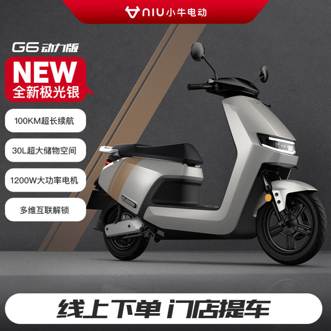 小牛电动车天梯图!22款在售电动车一次看清!爆肝两天求支持~618想买小牛看这一篇就行啦!