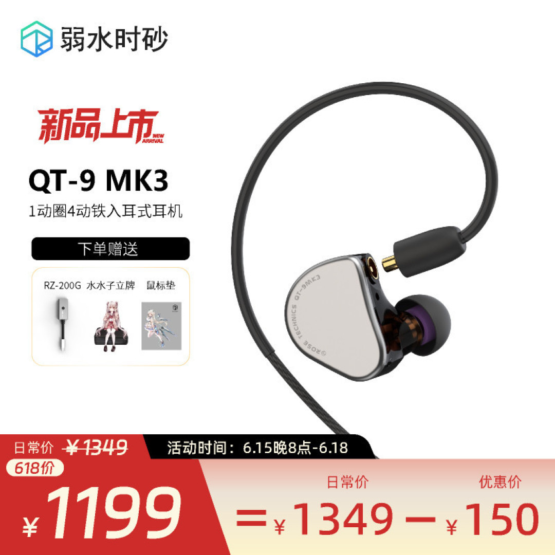 器乐，流行，ACG神器——弱水时砂QT9 MK3圈铁有线HIFI耳机评测