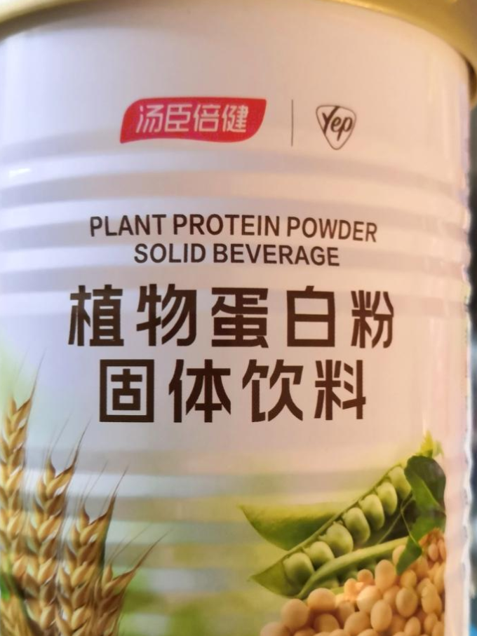 汤臣倍健其他冲饮