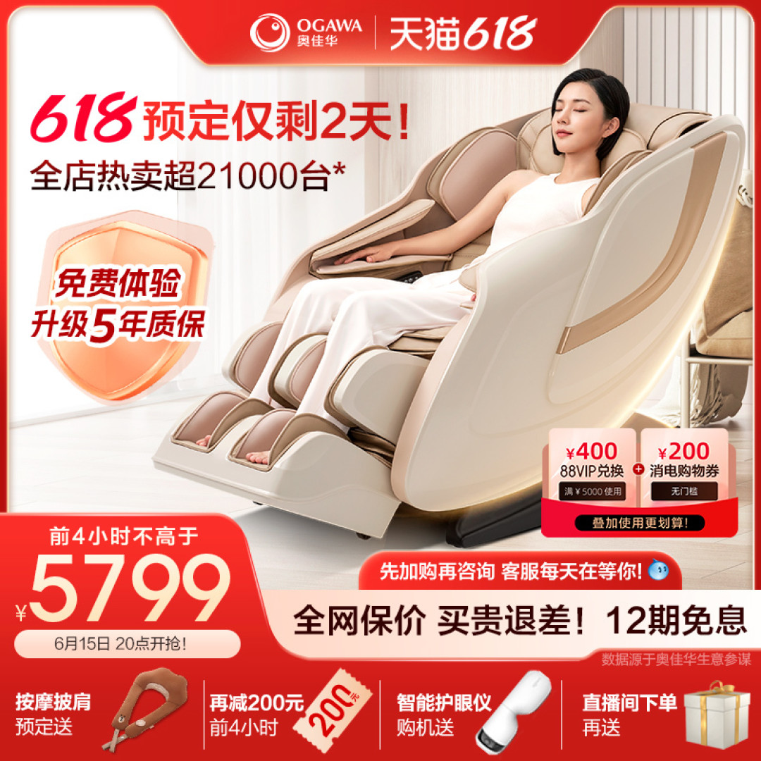 爆卖2W+台的奥佳华7508neo究竟如何？平价之王还是营销能手？一探究竟，内附6款低价按摩椅推荐！