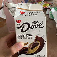 巧克力牛奶🥛！