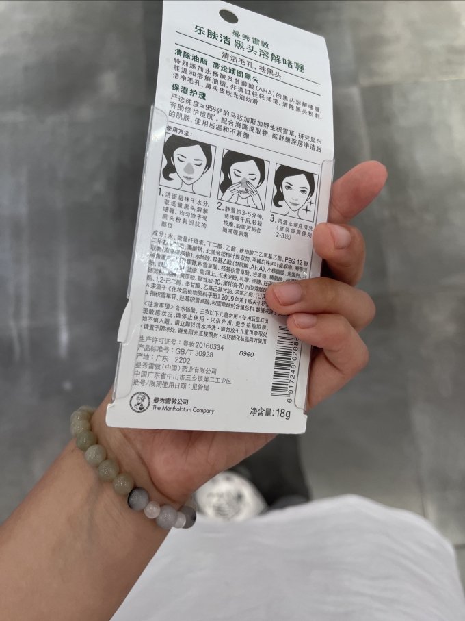曼秀雷敦乳液面霜