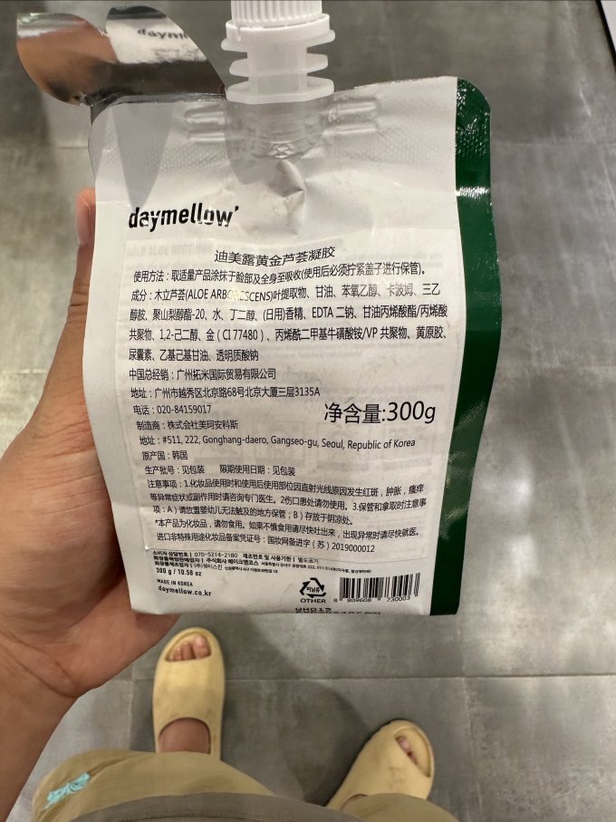 迪美露乳液面霜