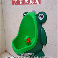 2岁宝宝学尿尿好物！
