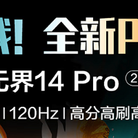 机械革命推出新款无界 14 Pro 笔记本：搭i7-12650H、2.8K 120Hz屏