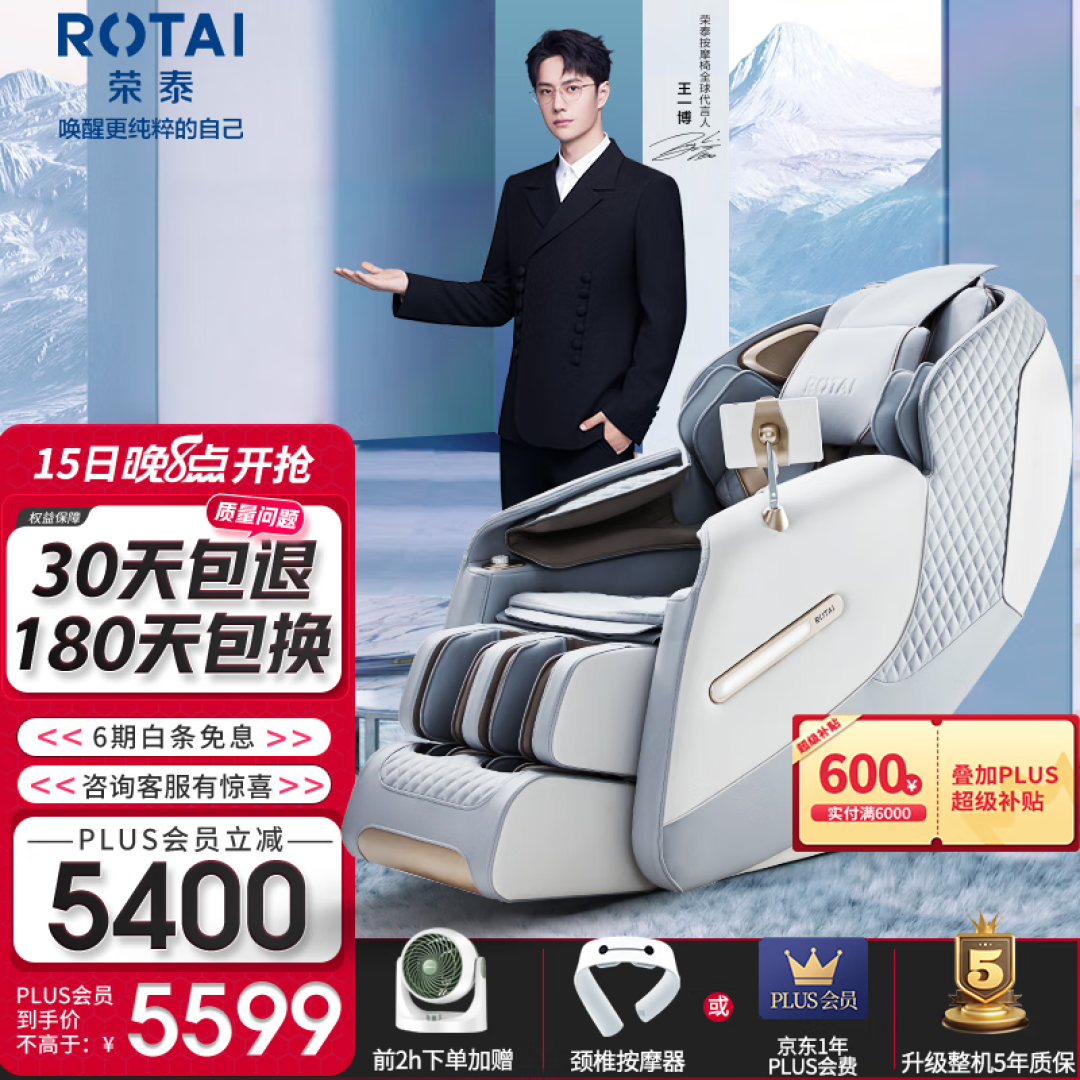 爆卖2W+台的奥佳华7508neo究竟如何？平价之王还是营销能手？一探究竟，内附6款低价按摩椅推荐！