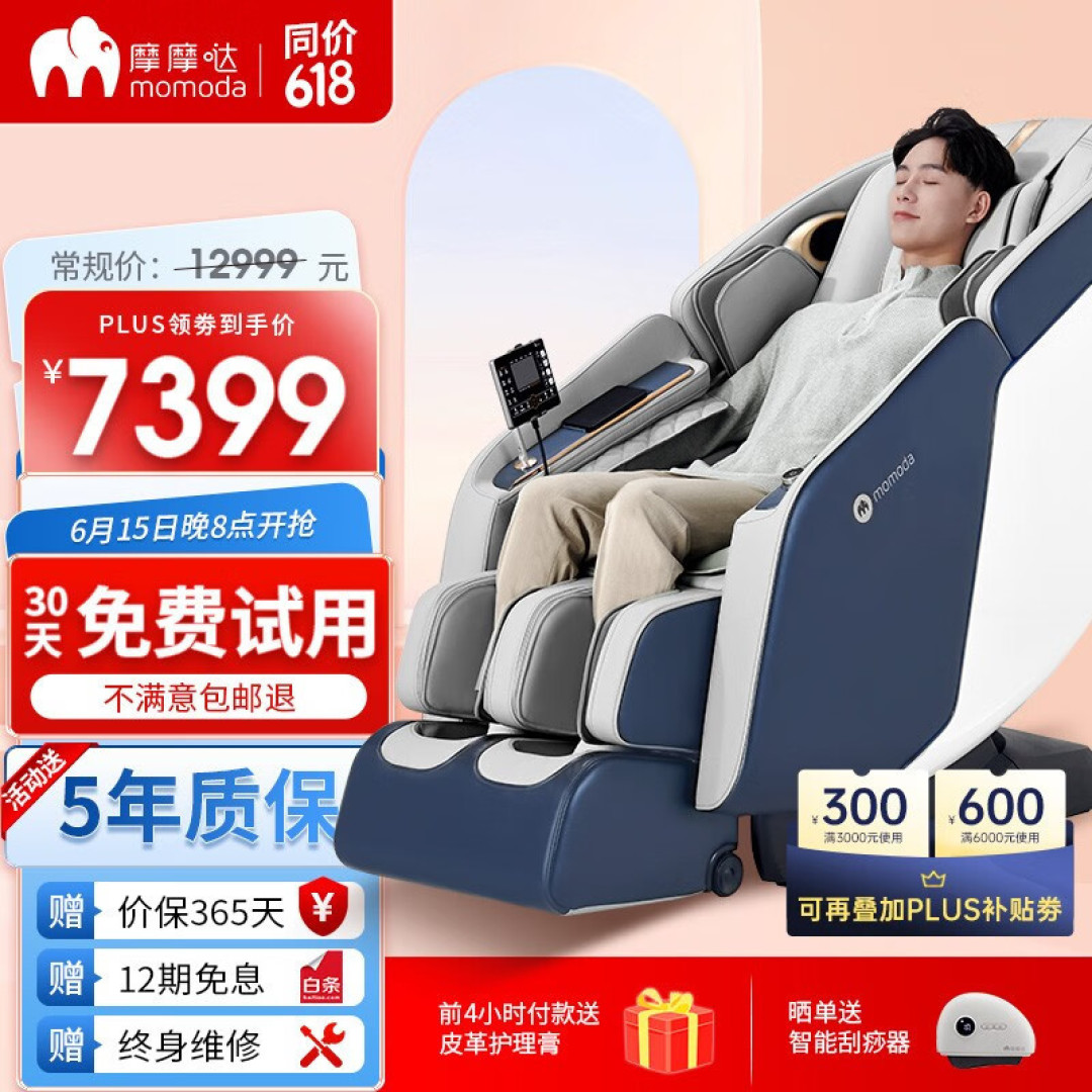 爆卖2W+台的奥佳华7508neo究竟如何？平价之王还是营销能手？一探究竟，内附6款低价按摩椅推荐！