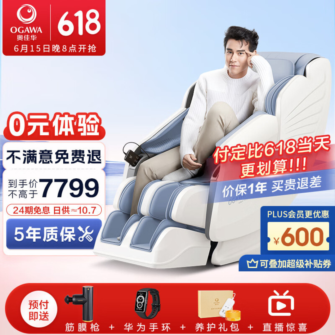 爆卖2W+台的奥佳华7508neo究竟如何？平价之王还是营销能手？一探究竟，内附6款低价按摩椅推荐！