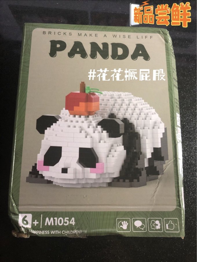 乐乐兄弟拼插积木