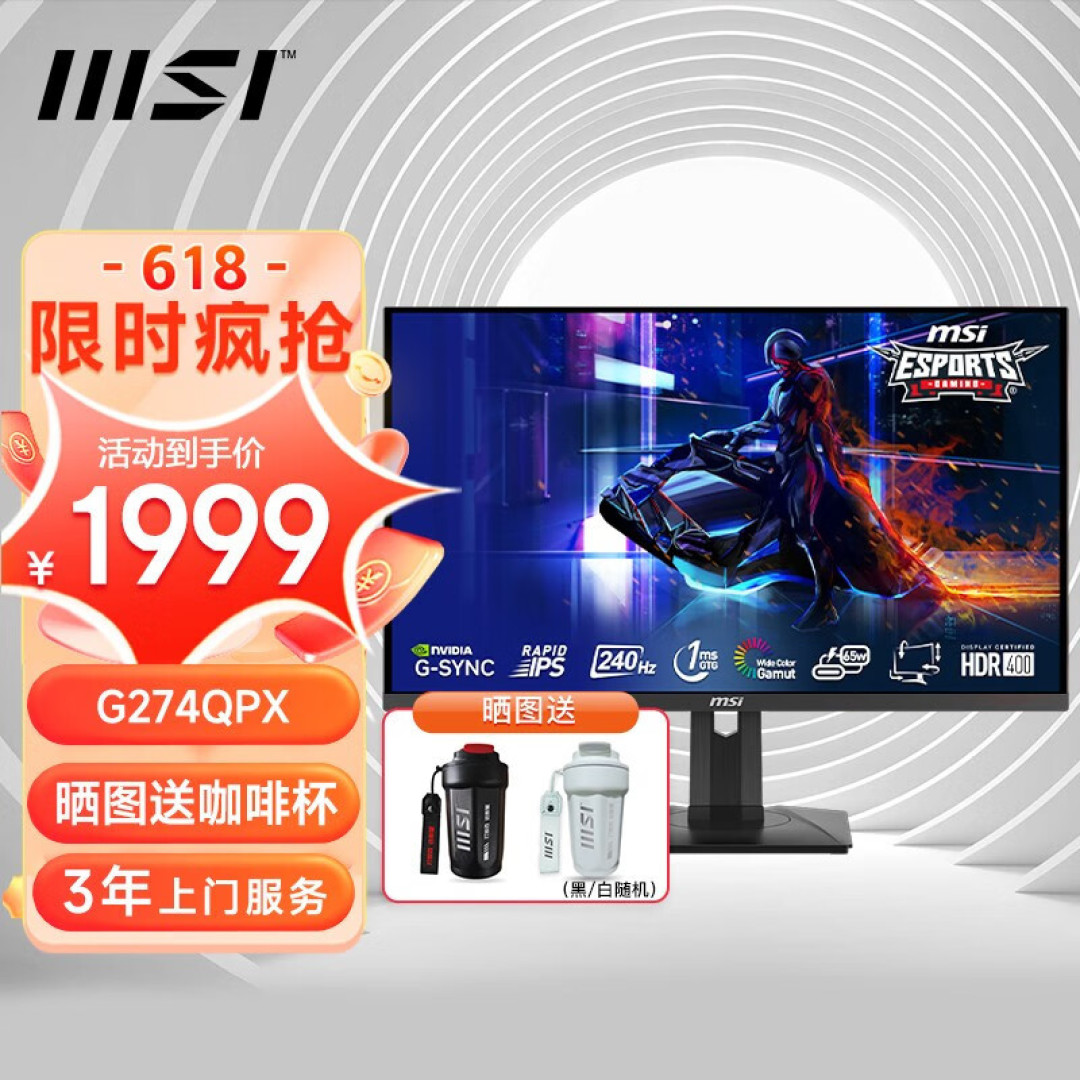 2k-240hz-hdr-400-optix-g274qpx-1999