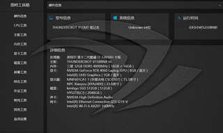 雷神911MT2023版i7 12650H+4060