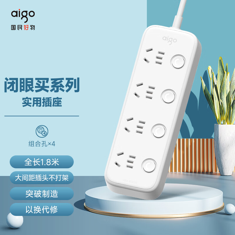 性价比分控排插怎么买？公牛、aigo、绿联、飞利浦、得力、德力西新国标排插拆给大家看