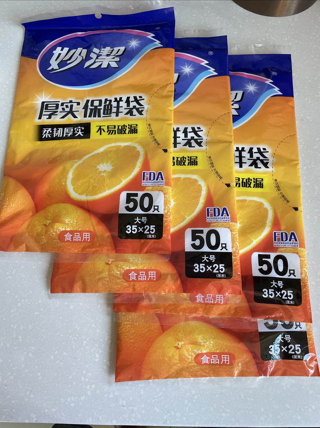 凑单专用品——妙洁大号保鲜袋