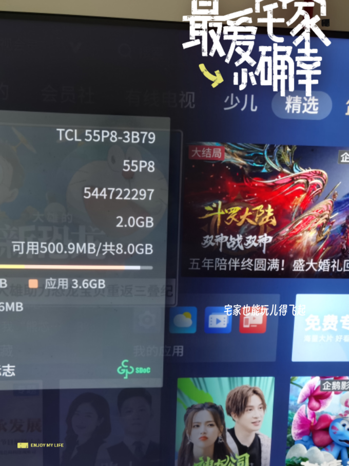液晶电视