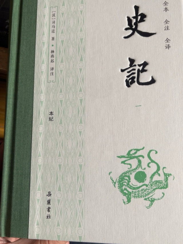 文白对应、注解详细，整整9本，看着就很爽