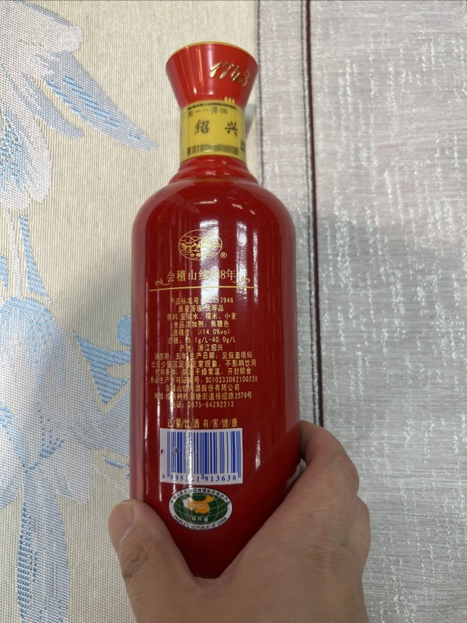 黄酒/养生酒