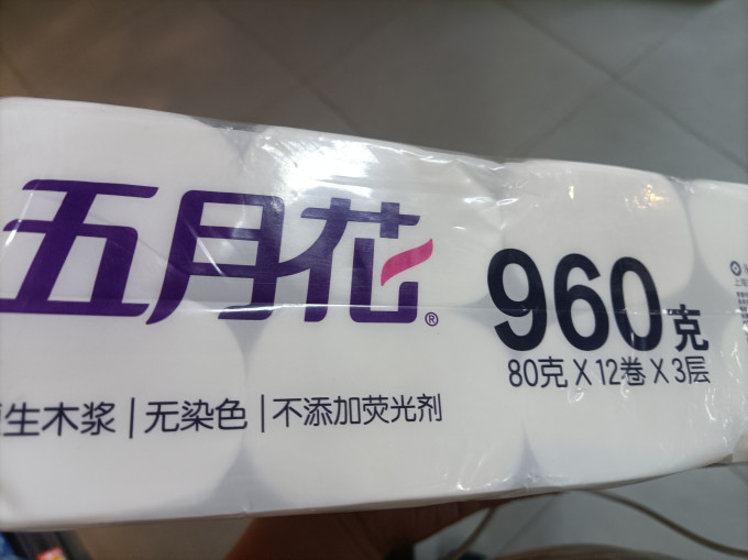 卷纸