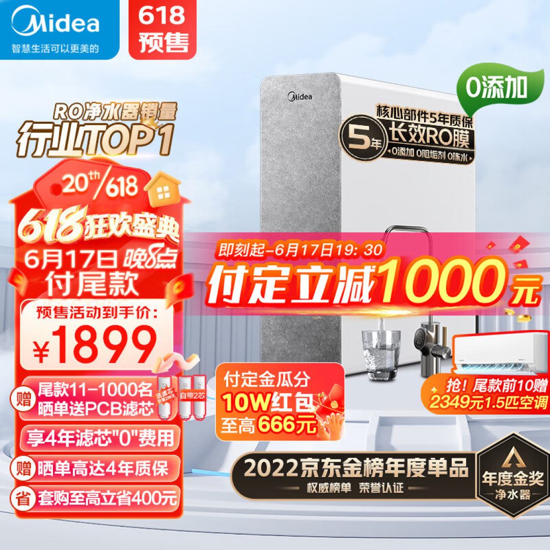 家用净水器选购如何避坑?美的净水器有哪些型号值得入手?