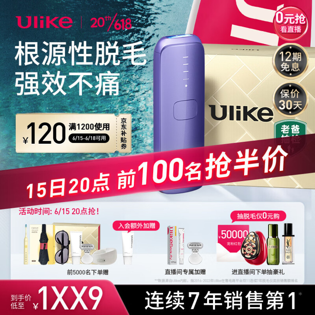 夏天女孩的必备个护神器——Ulike Air 3蓝宝石冰点脱毛仪