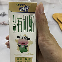 谁能拒绝儿童牛奶呢