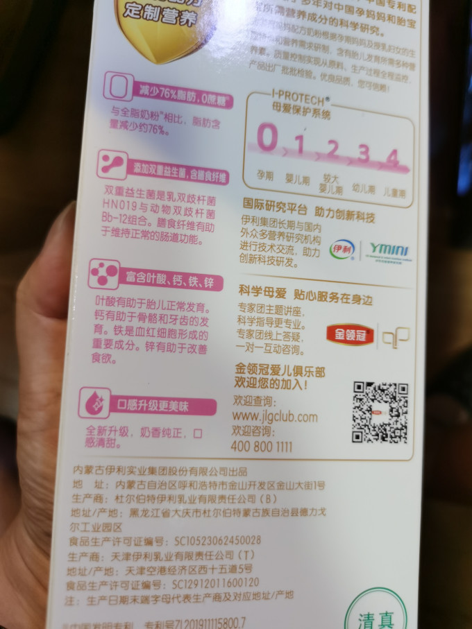 金领冠妈妈奶粉