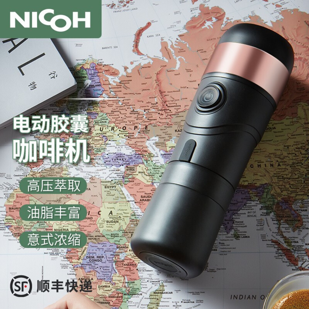 随时随地来一杯热咖啡-NICOH便携意式胶囊咖啡机