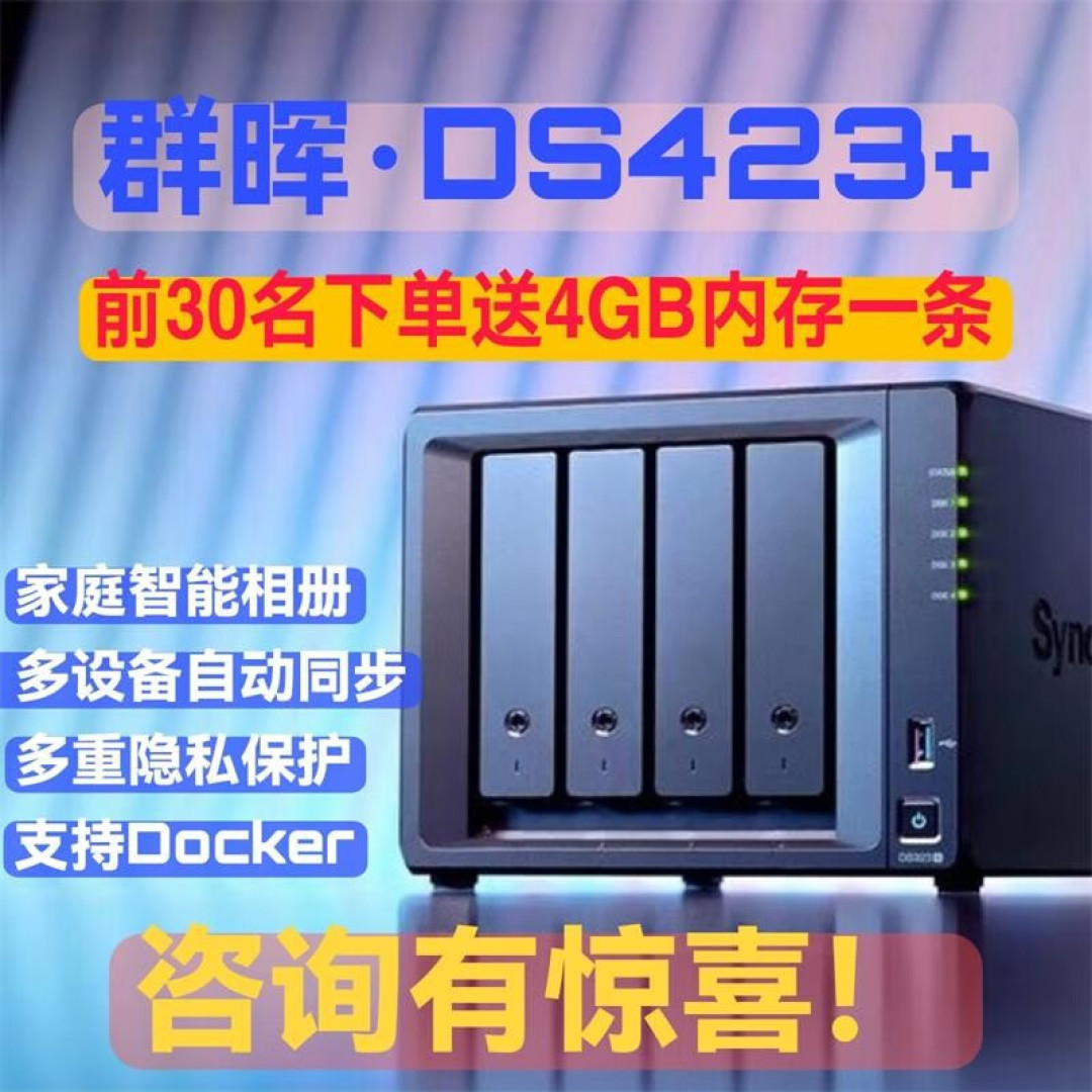 NAS的正确打开方式——从我的Mac mini说开去