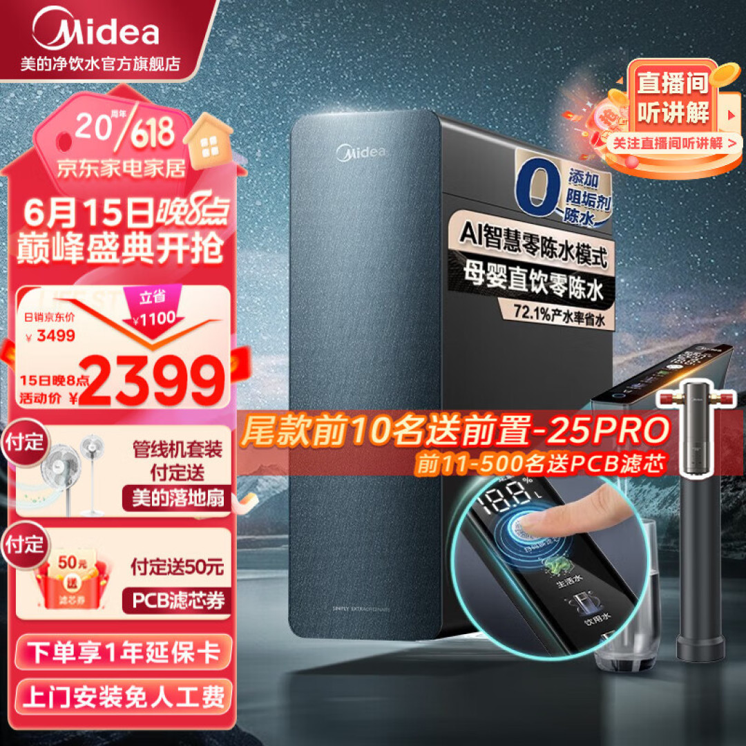 家用净水器选购如何避坑?美的净水器有哪些型号值得入手?