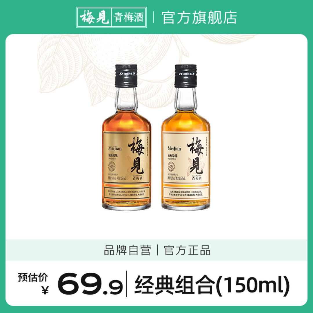 出去野营很适合来一杯梅子酒啊