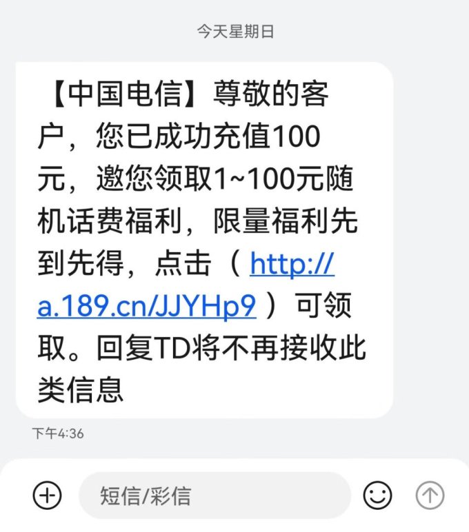 中国电信怎么给国外短信充话费