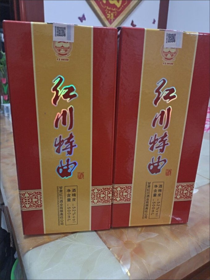 红川白酒