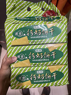 青食钙奶饼干，山东长大的不陌生