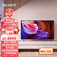 索尼（SONY）KD-85X85K85英寸4KHDR全面屏智能电视广色域120Hz客厅巨幕视觉低疲劳认证