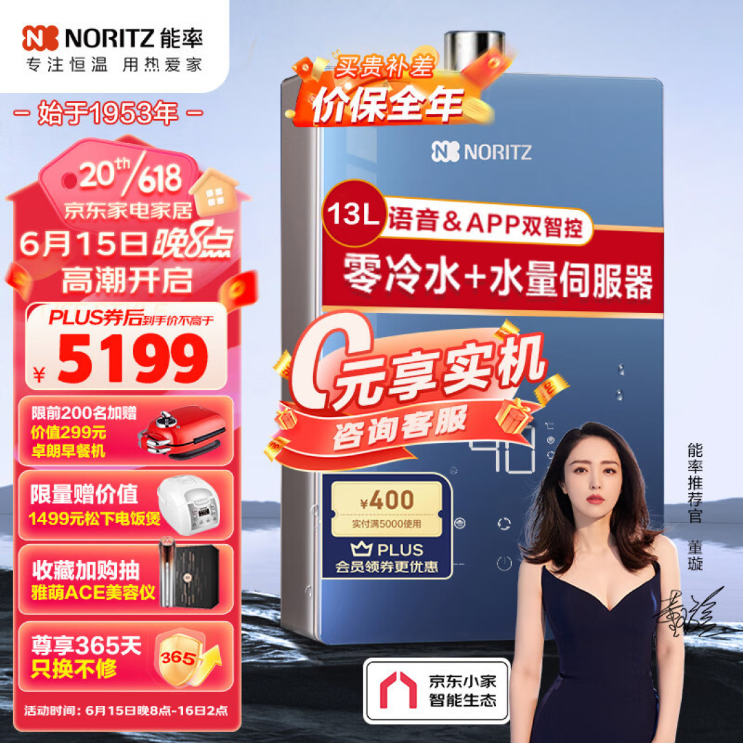 又要换热水器了。这次我们决定选能率的燃气热水器 