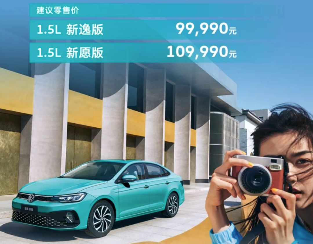 上汽大众朗逸新锐上市,售价9.999万元