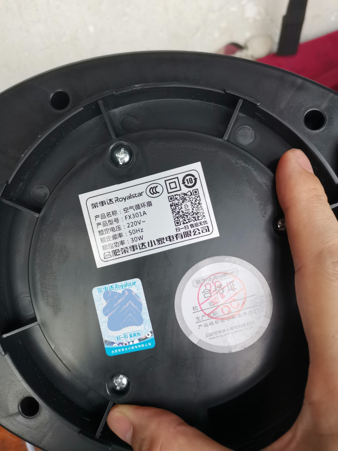 荣事达空气循环扇