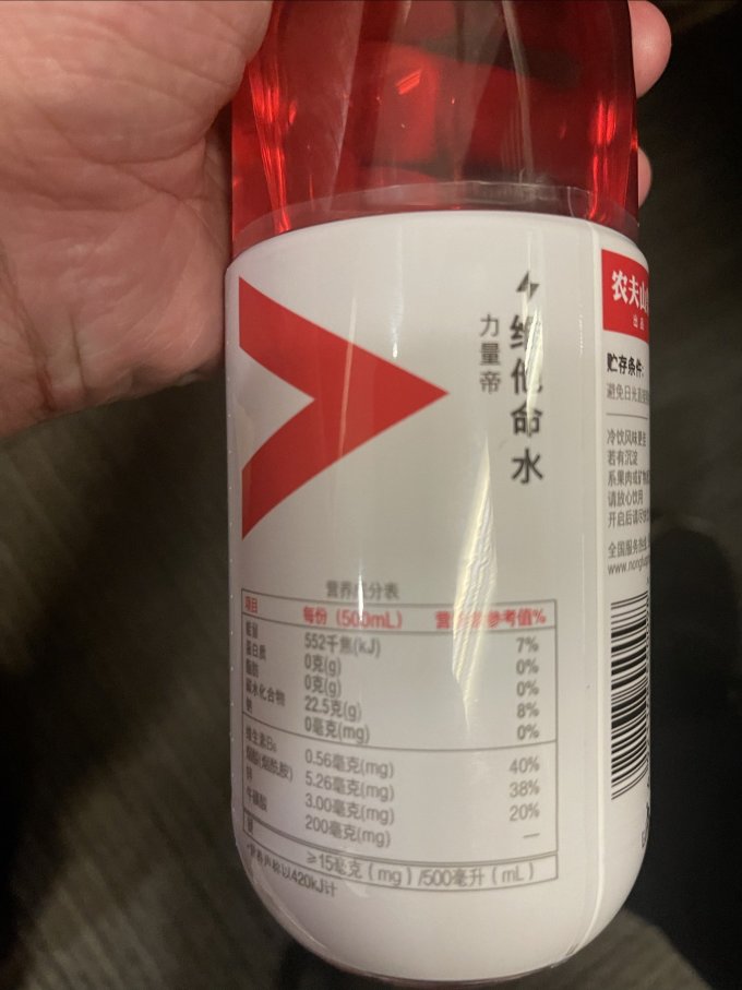 农夫山泉饮料