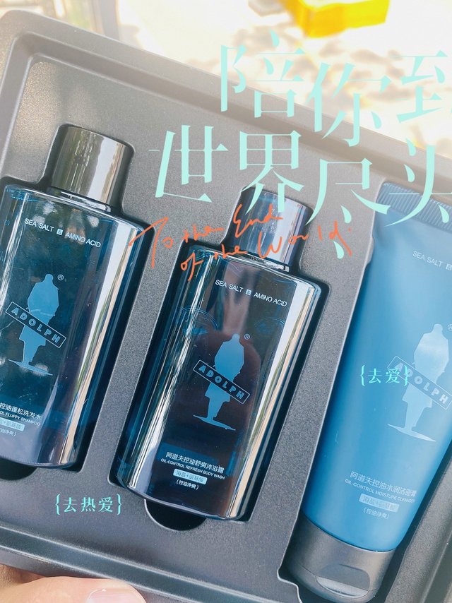 各位可能不信，我白🉐️阿道夫控油套装