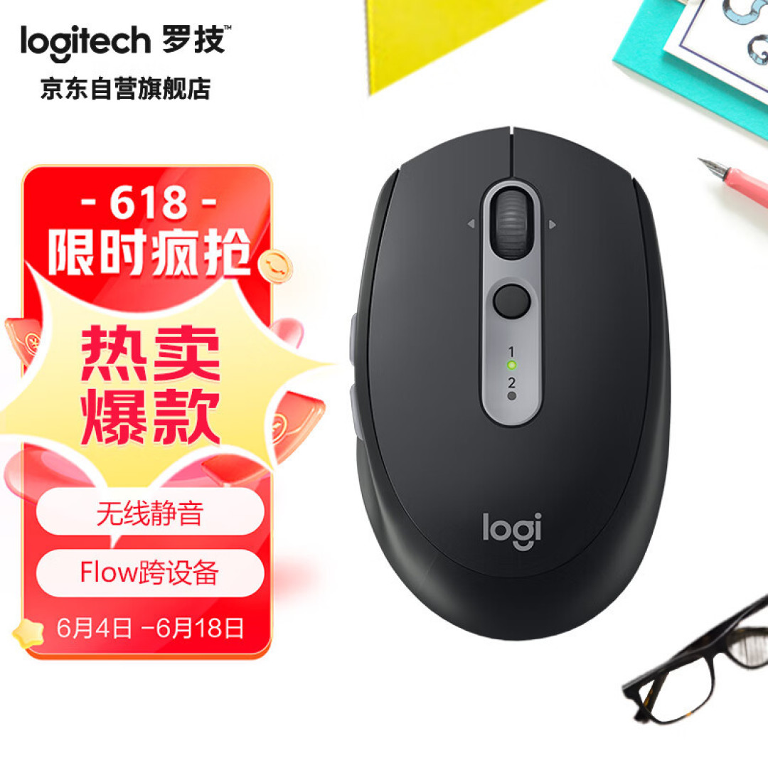 几十到几百---618鼠标蹲点入手推荐