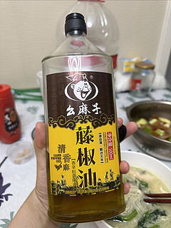 幺麻子藤椒油