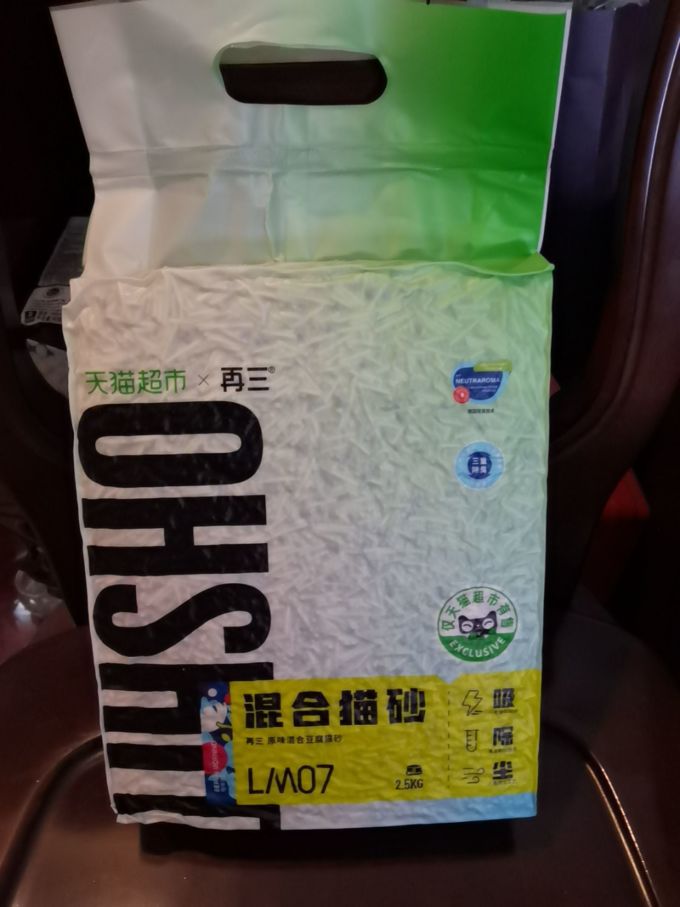 再三猫砂